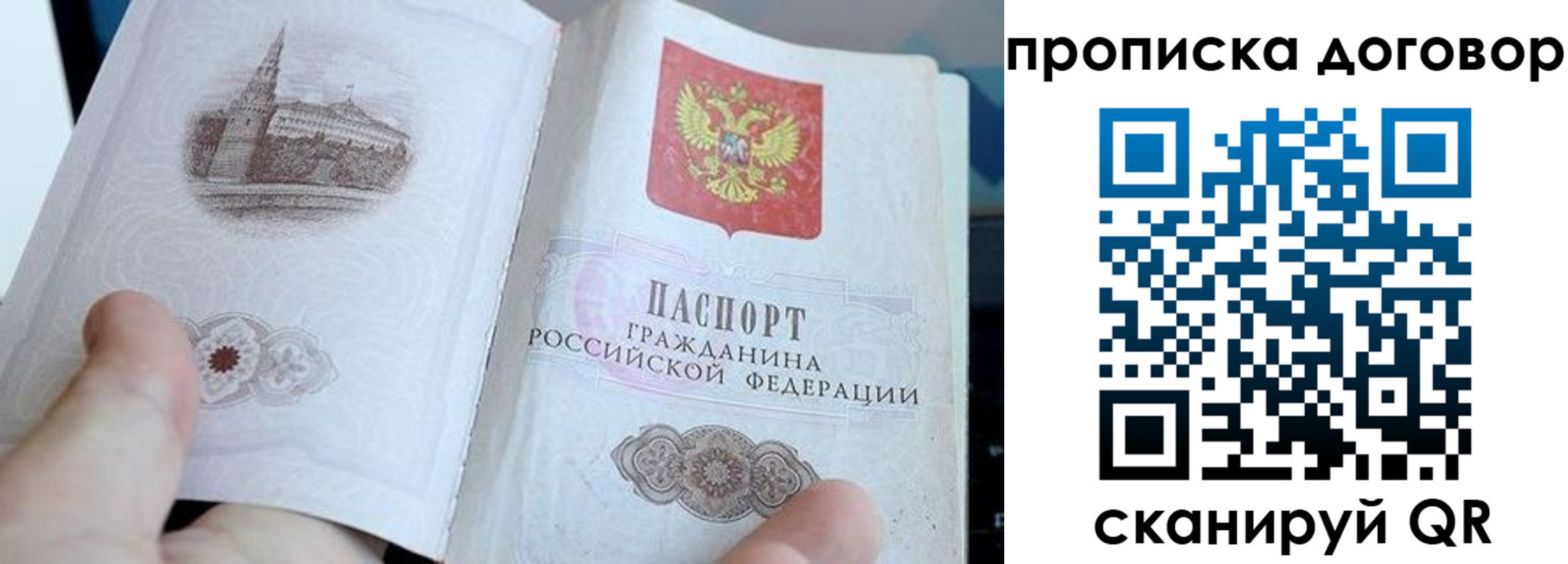 прописка законно в Чувашии