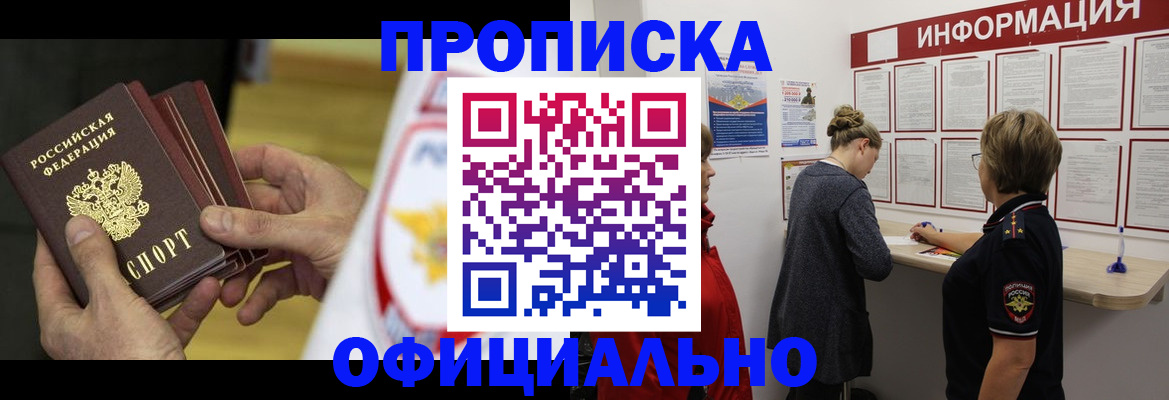 временная регистрация поиск в Чувашии