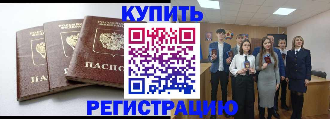 прописка 2025 в Чувашии