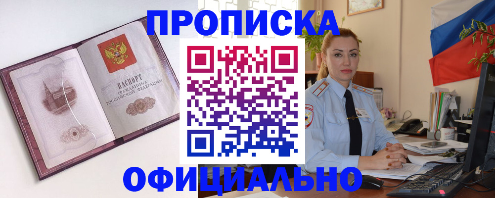 временная регистрация 2025 в Чувашии