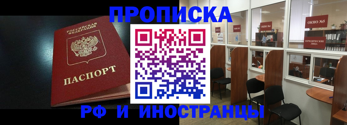 временная регистрация надежно в Чувашии