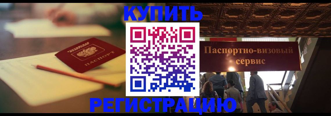 временная регистрация 2025 в Чувашии